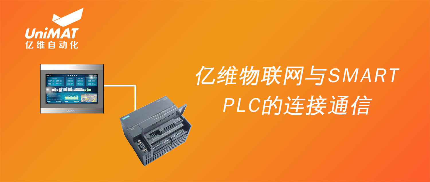 ǿǿϣj9λSMART PLCʵԶά