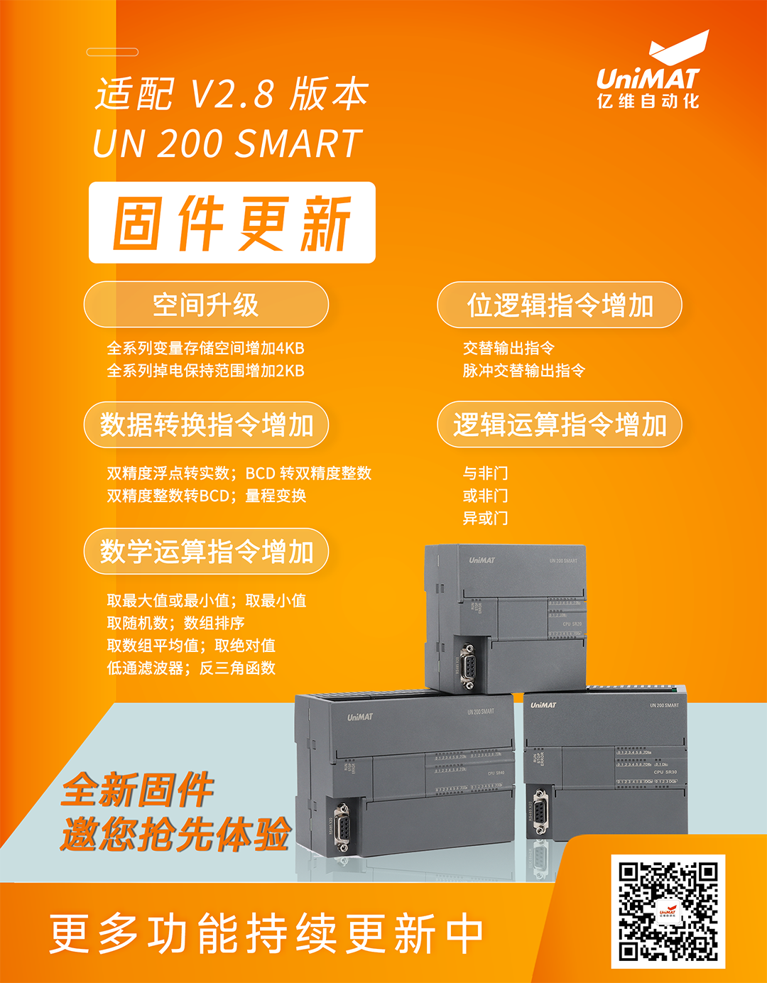 V2.8汾j9λSMART PLC̼