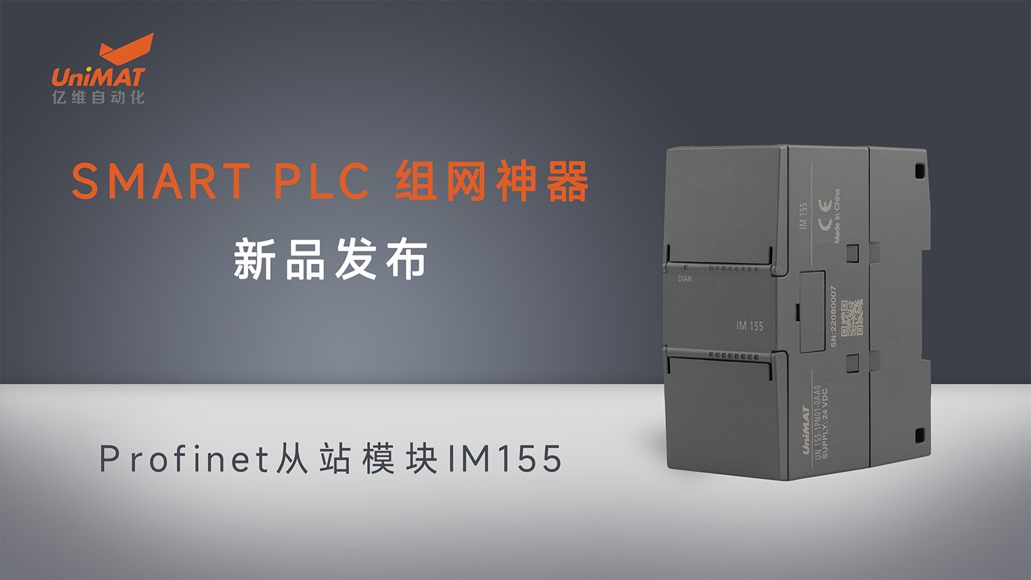 j9λԶSMARTProfinetվģIM155Ʒ