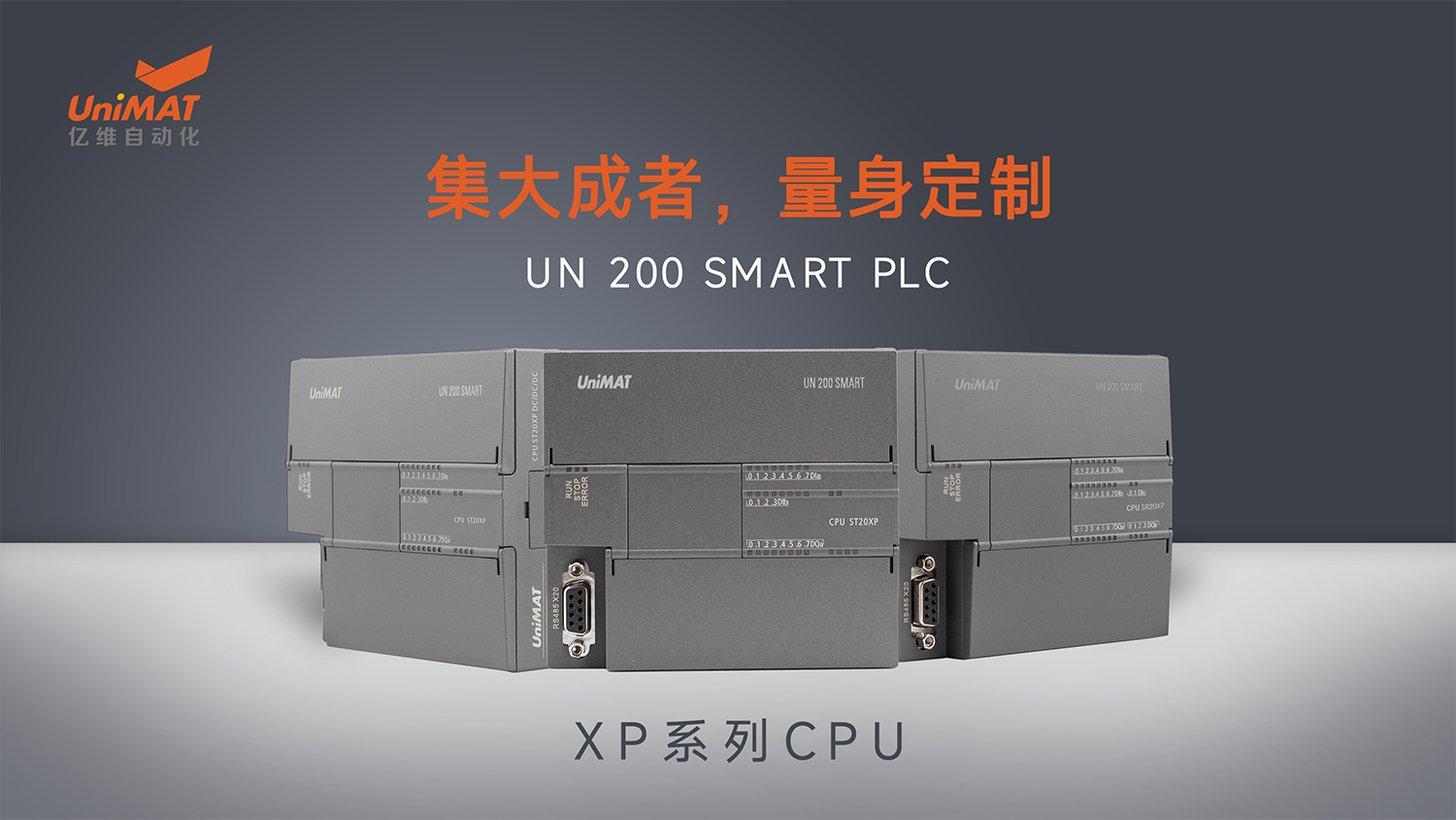 ݴжj9λԶUN 200 SMART PLC XPϵCPU