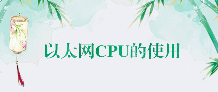 j9λ̫CPUʹ